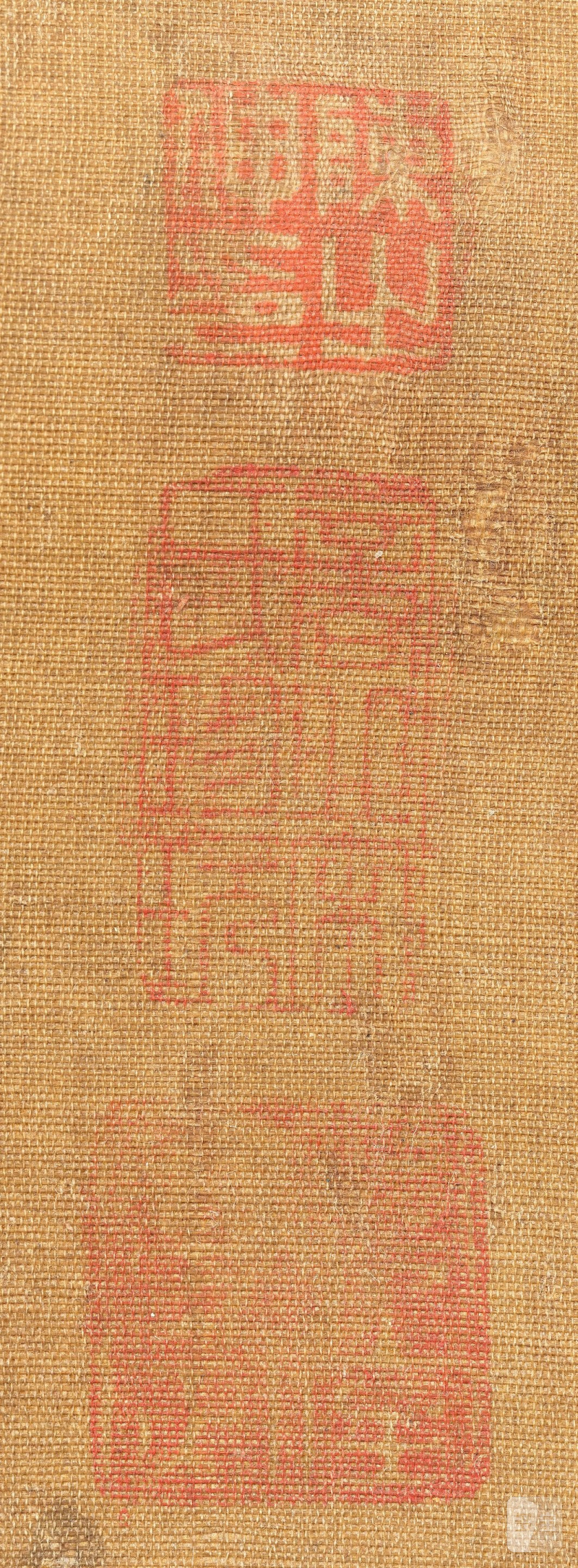 朱君璧（傳） 十九世紀 戲嬰圖 設色絹本 立軸 | ATTRIBUTED TO ZHU JUNBI (19TH CENTURY) - 图4